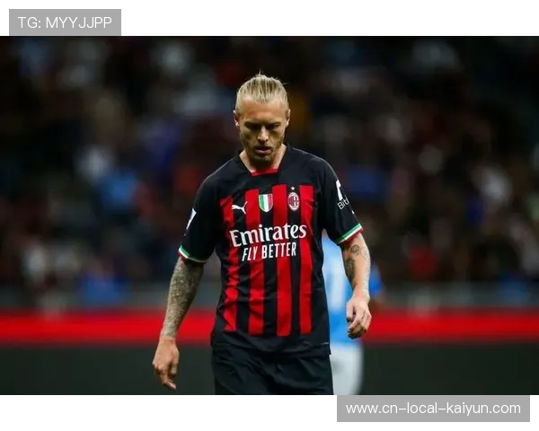 AC米兰三人伤缺，克亚尔恢复训练接近复出